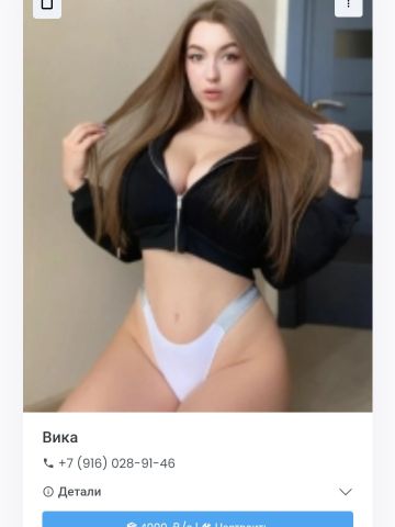 Проститутка Рита